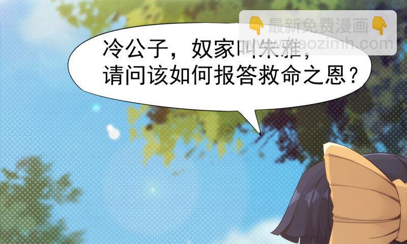 劍途 - 黃榜匪徒(4/5) - 6