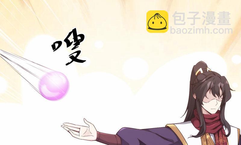 劍途 - 黃榜匪徒(1/5) - 5