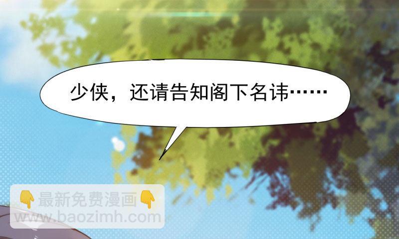 劍途 - 黃榜匪徒(1/5) - 1