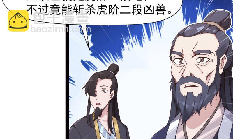 劍途 - 黃榜匪徒(1/5) - 4