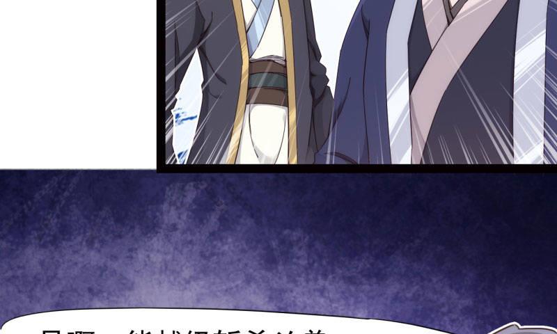 劍途 - 黃榜匪徒(1/5) - 5