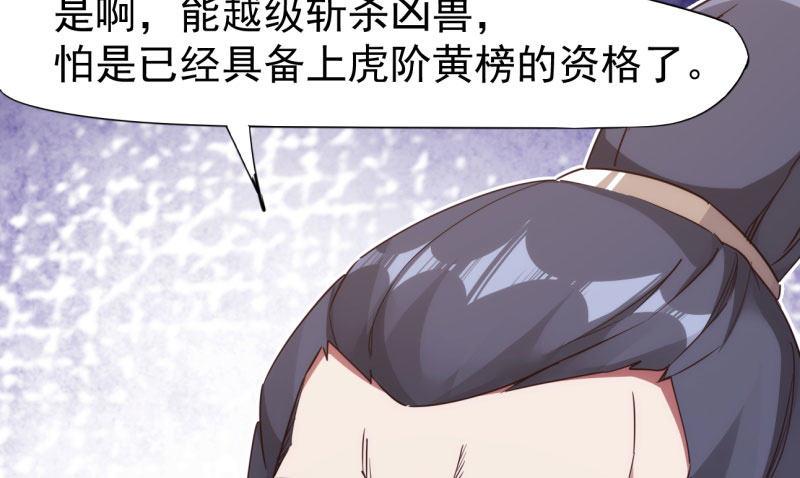 劍途 - 黃榜匪徒(1/5) - 6