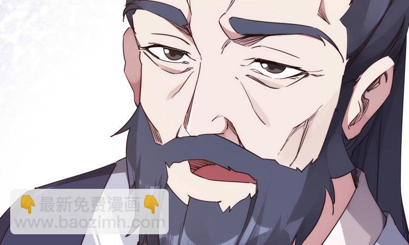 劍途 - 黃榜匪徒(1/5) - 7