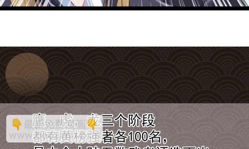 劍途 - 黃榜匪徒(1/5) - 4