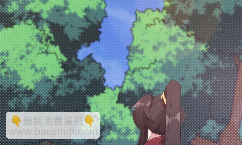 劍途 - 黃榜匪徒(1/5) - 8