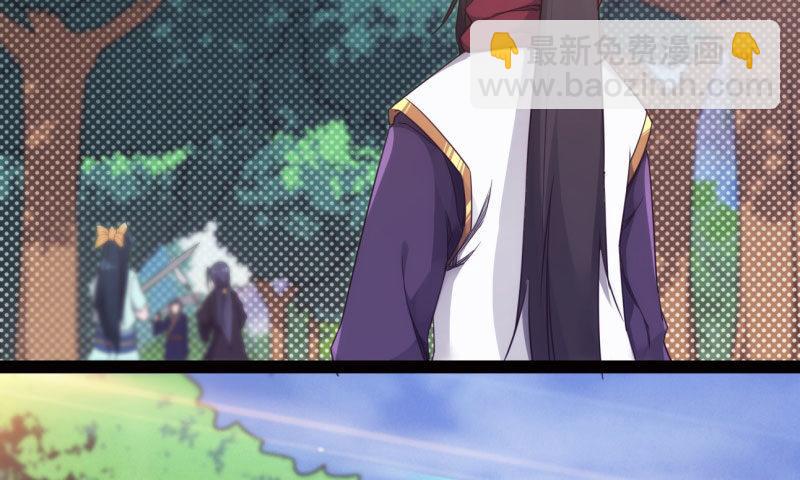 劍途 - 黃榜匪徒(1/5) - 1