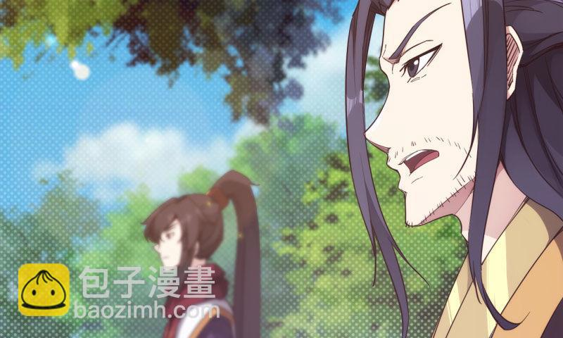 劍途 - 黃榜匪徒(2/5) - 3