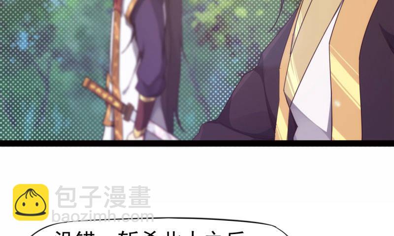 劍途 - 黃榜匪徒(2/5) - 4