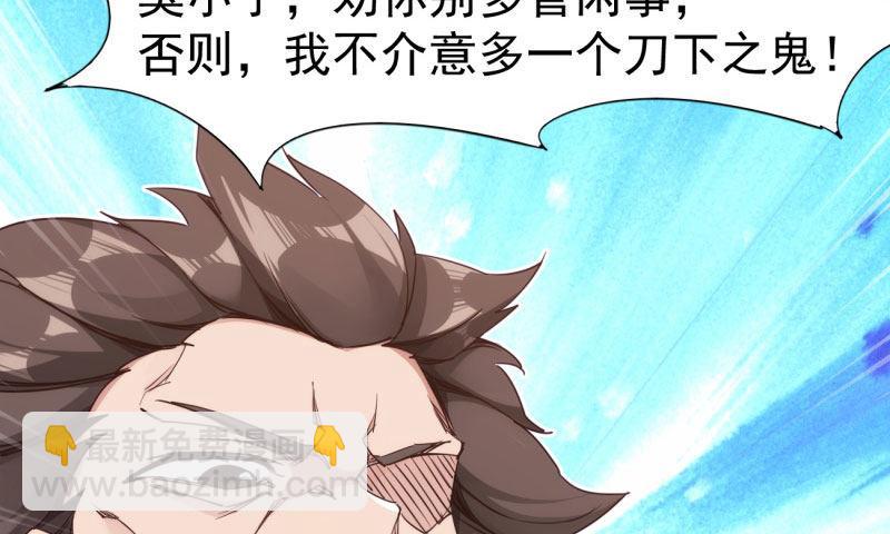 劍途 - 黃榜匪徒(2/5) - 2