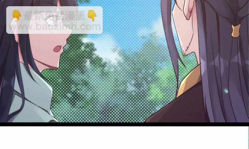 劍途 - 黃榜匪徒(2/5) - 7