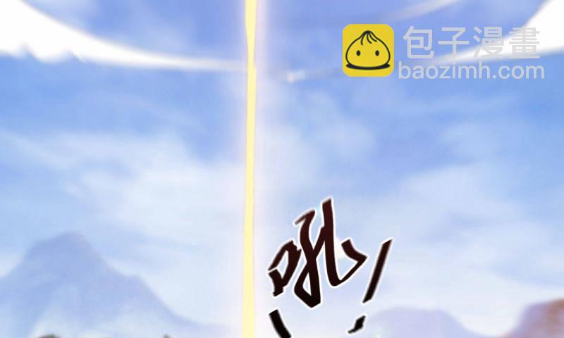 劍途 - 黃榜匪徒(1/5) - 7