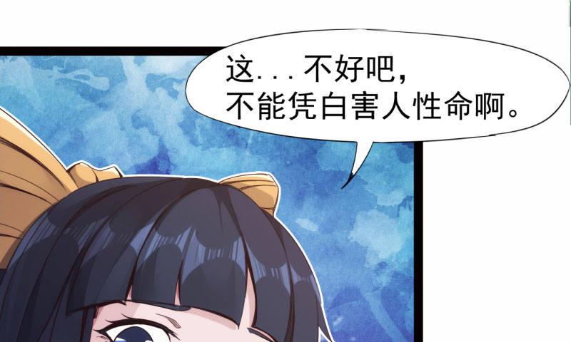 劍途 - 黃榜匪徒(2/5) - 8