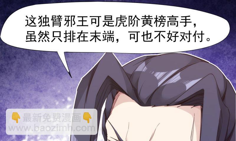 劍途 - 黃榜匪徒(2/5) - 2