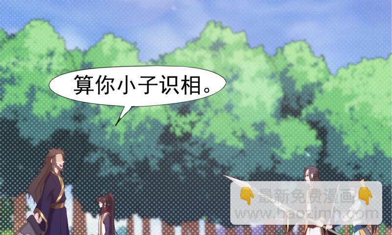 劍途 - 黃榜匪徒(2/5) - 1