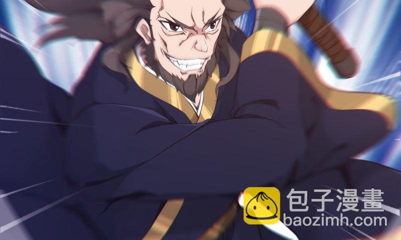 劍途 - 黃榜匪徒(2/5) - 7