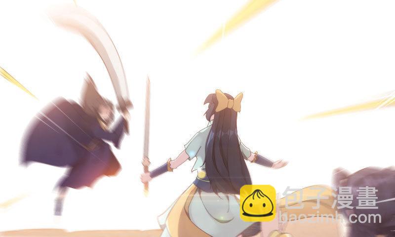 劍途 - 黃榜匪徒(2/5) - 8