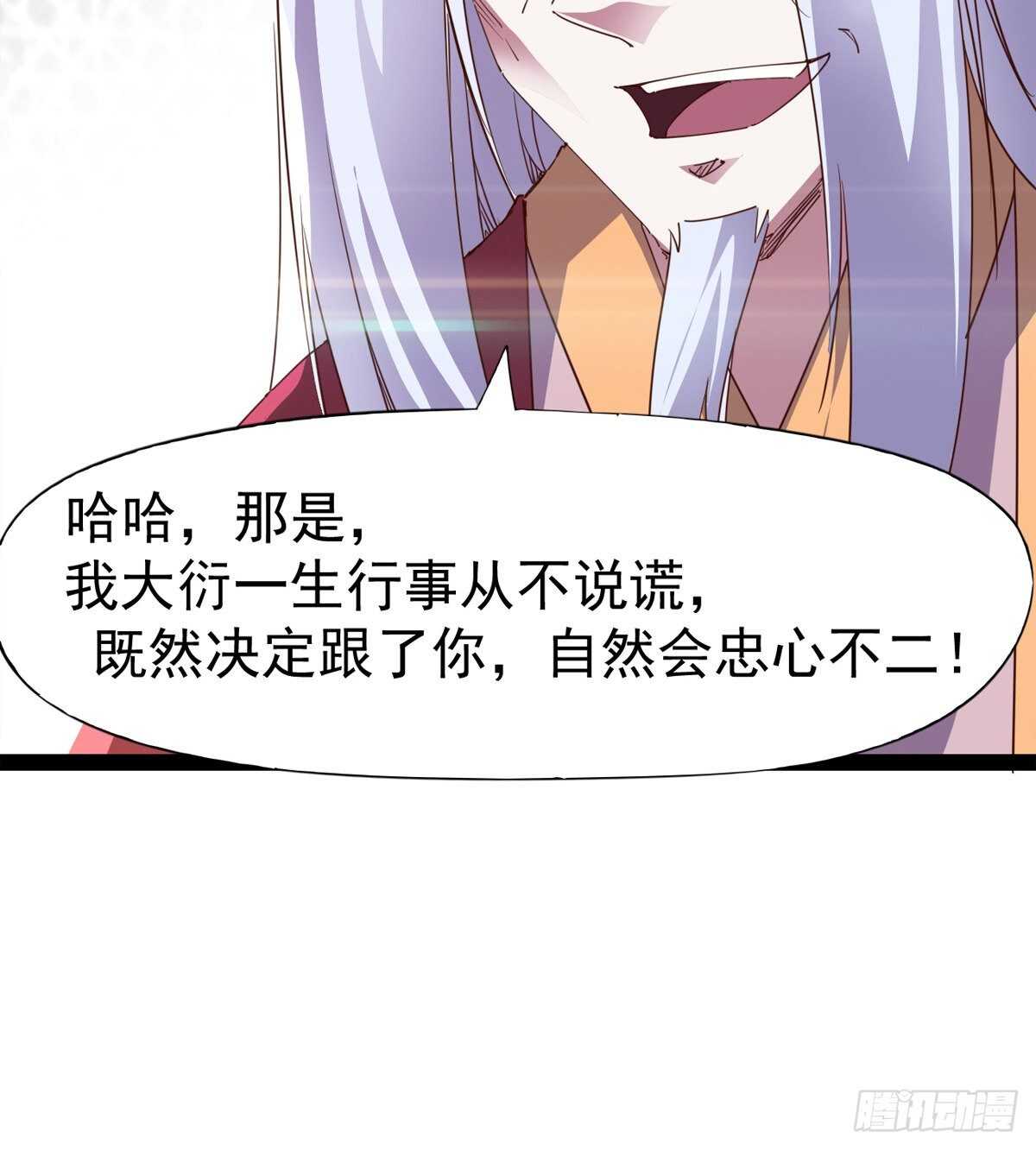 劍途 - 冷玄澤的信息(1/2) - 8