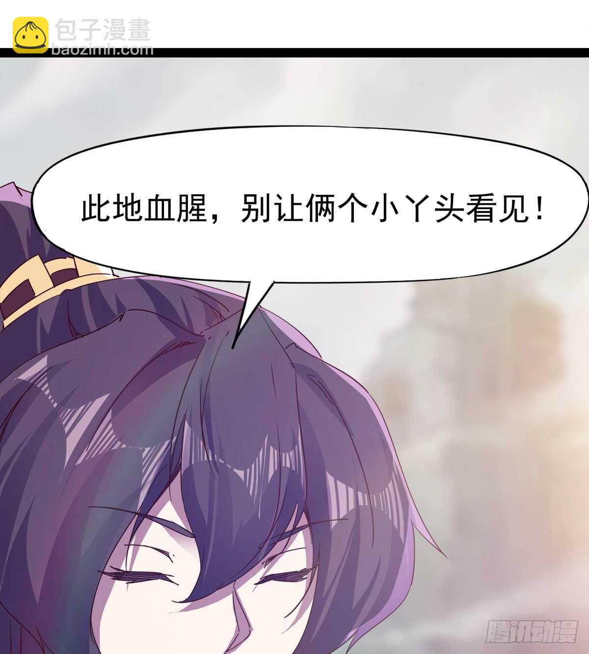 劍途 - 冷玄澤的信息(1/2) - 1