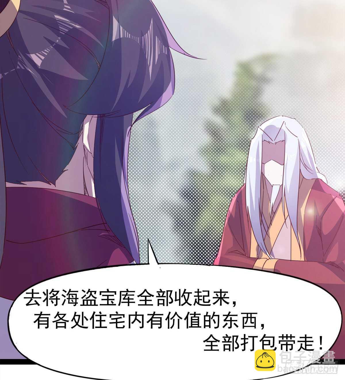 劍途 - 冷玄澤的信息(1/2) - 5