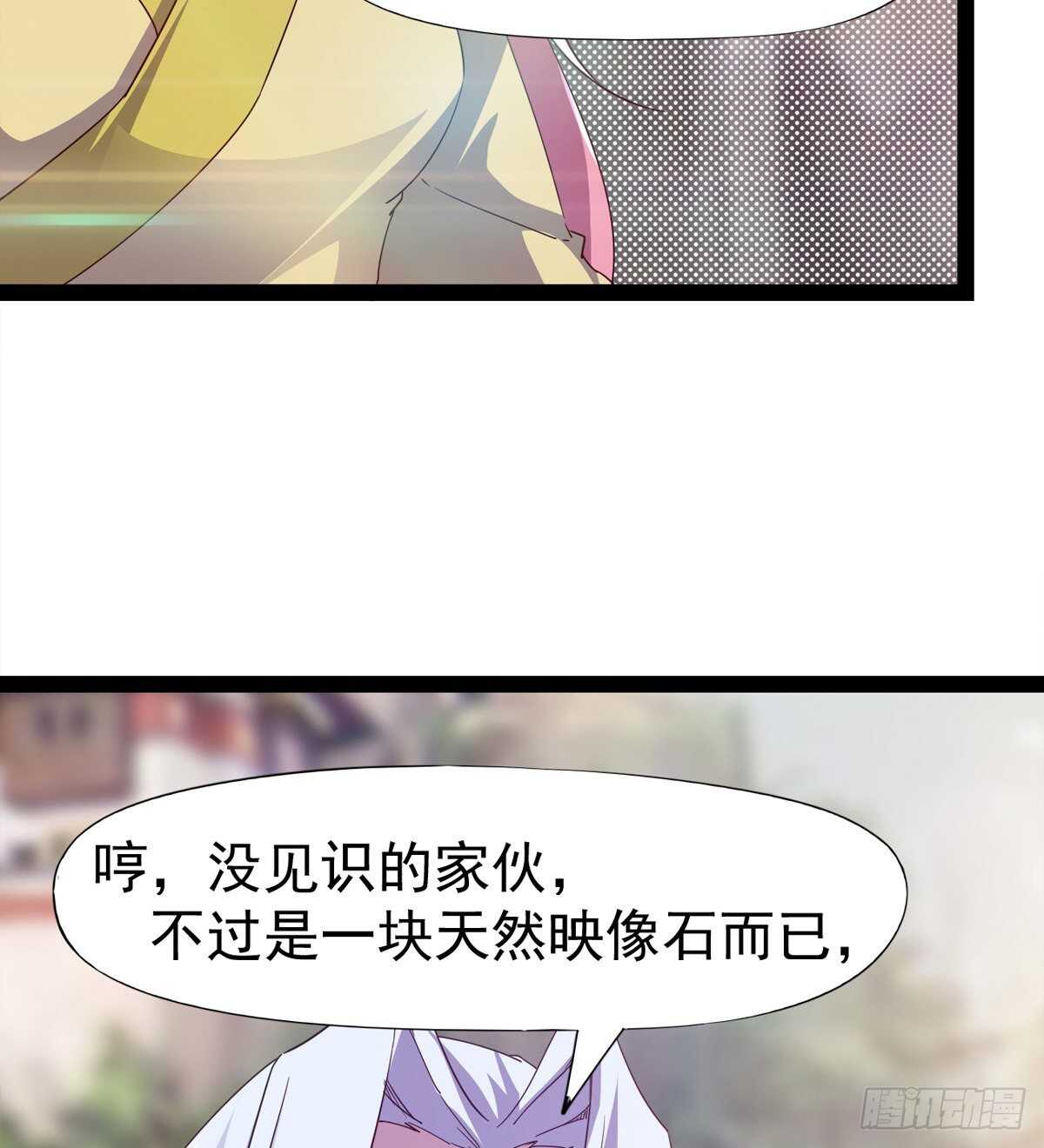 劍途 - 冷玄澤的信息(1/2) - 3