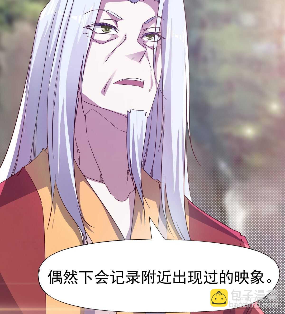 劍途 - 冷玄澤的信息(1/2) - 4