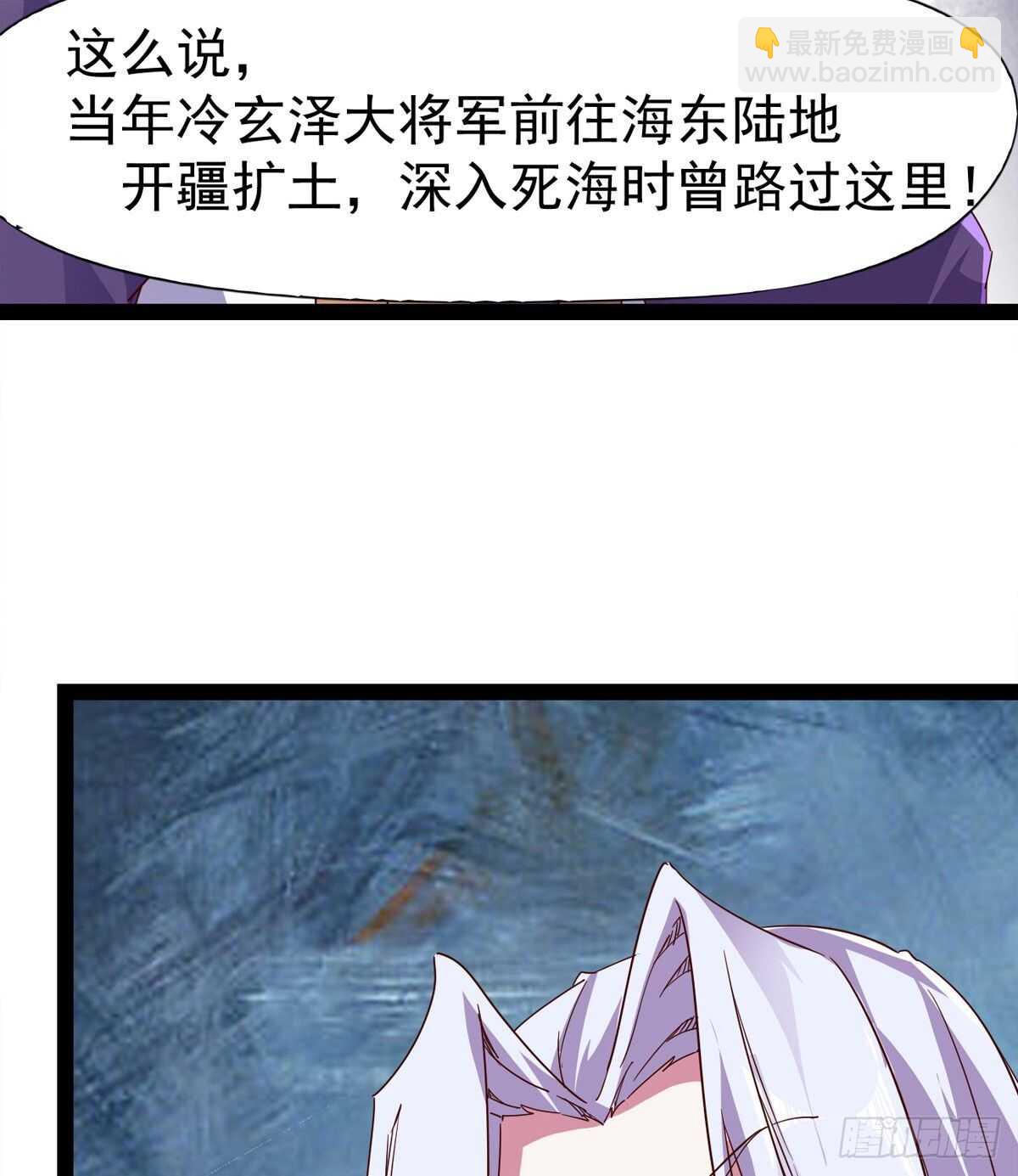 劍途 - 冷玄澤的信息(1/2) - 7