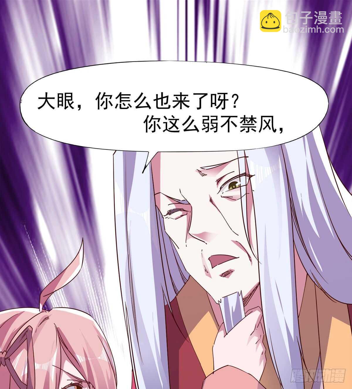 劍途 - 冷玄澤的信息(1/2) - 3