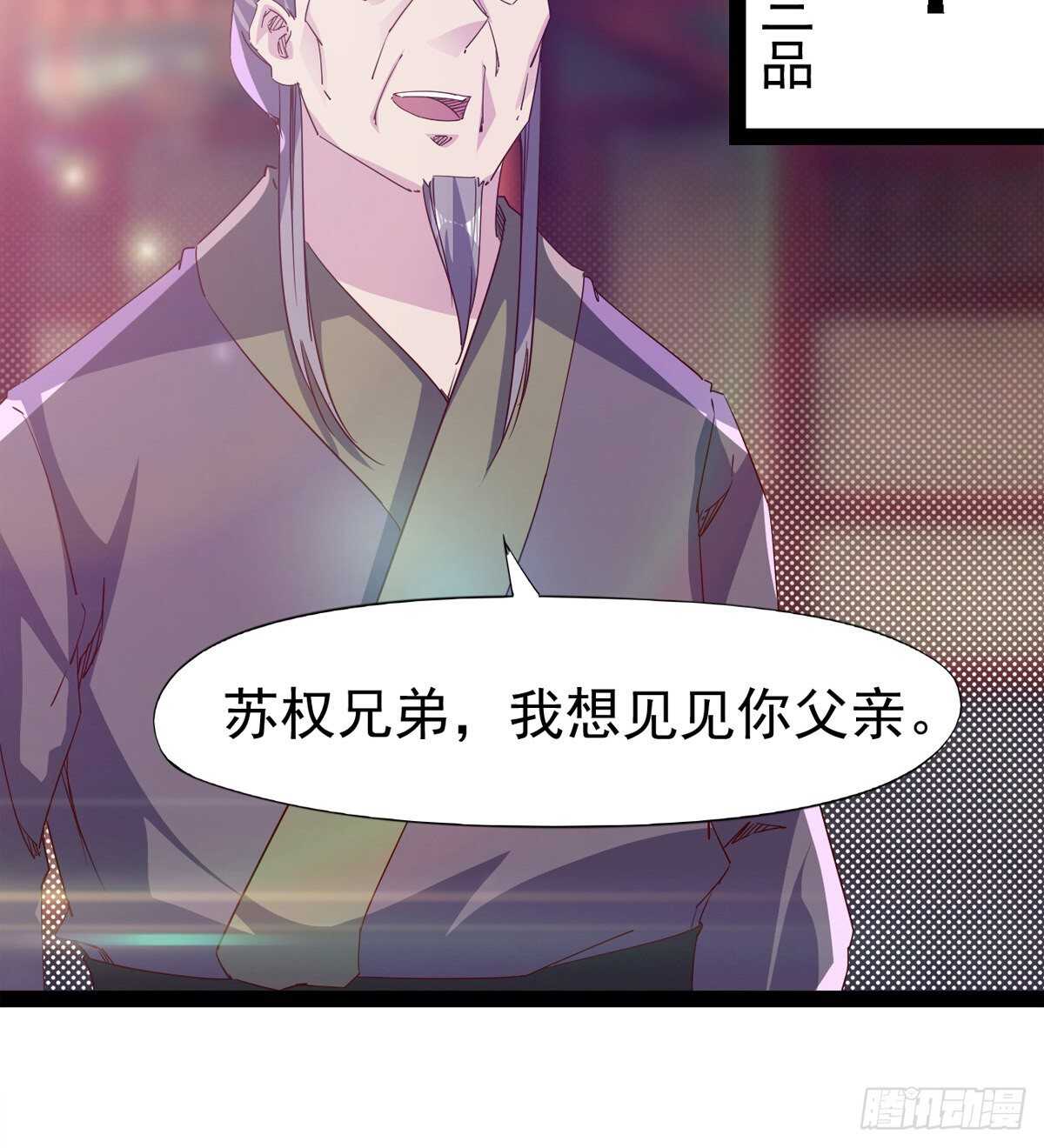 劍途 - 冷玄澤的信息(1/2) - 1