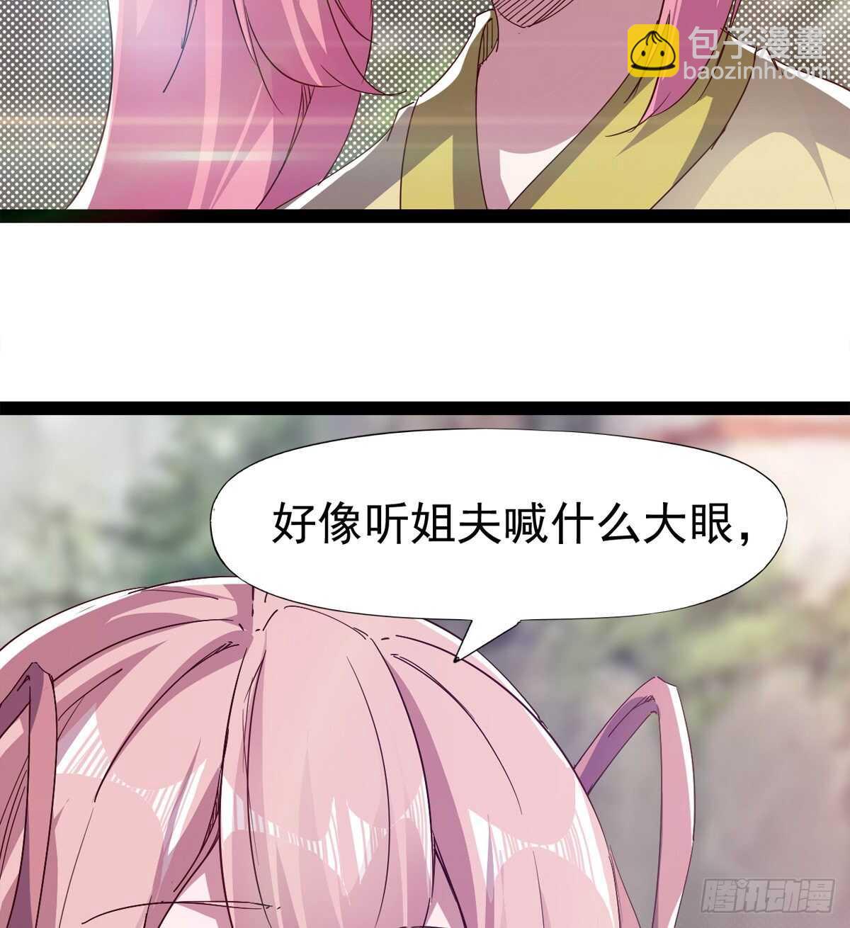 劍途 - 冷玄澤的信息(1/2) - 5