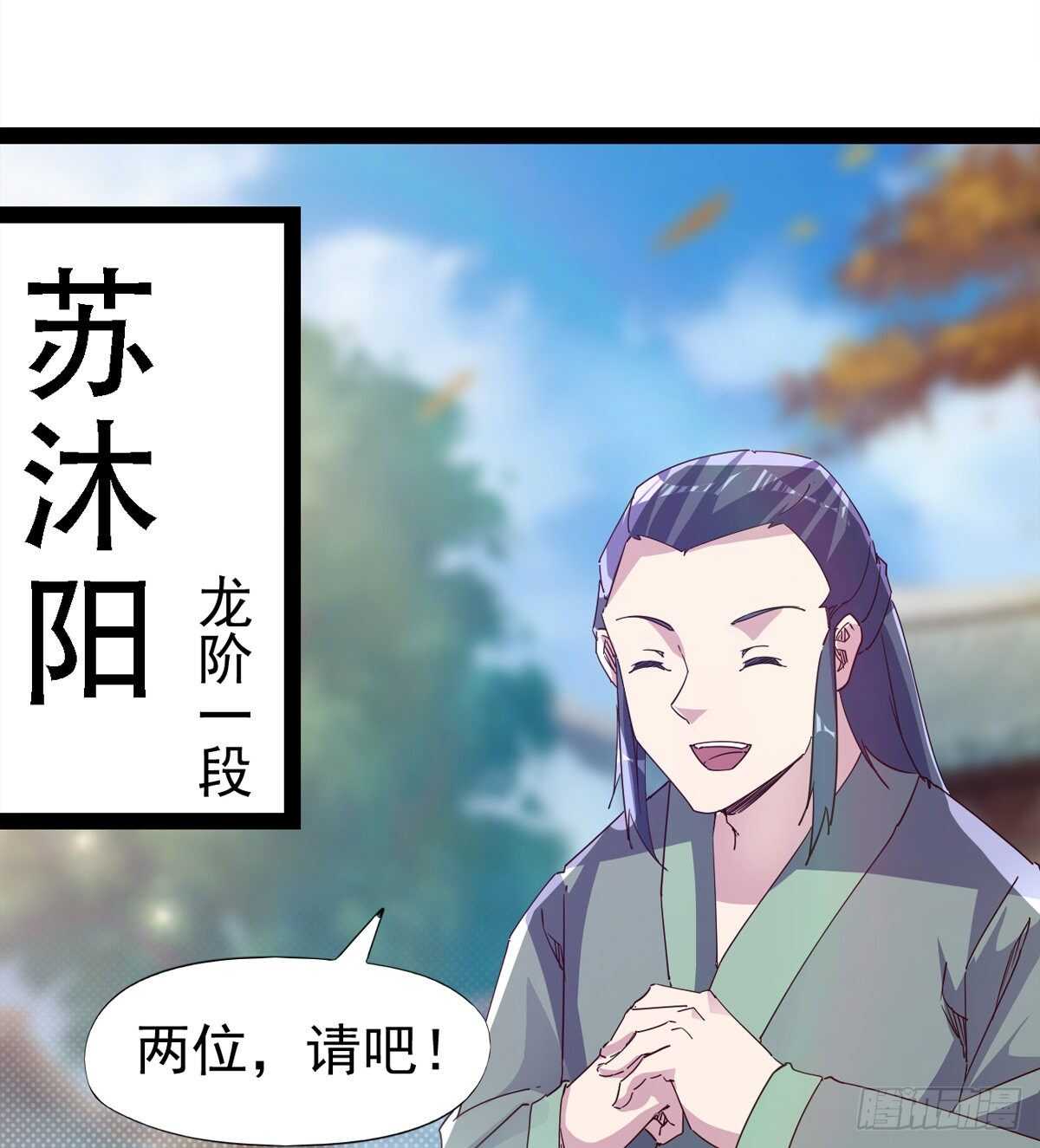 劍途 - 冷玄澤的信息(2/2) - 5