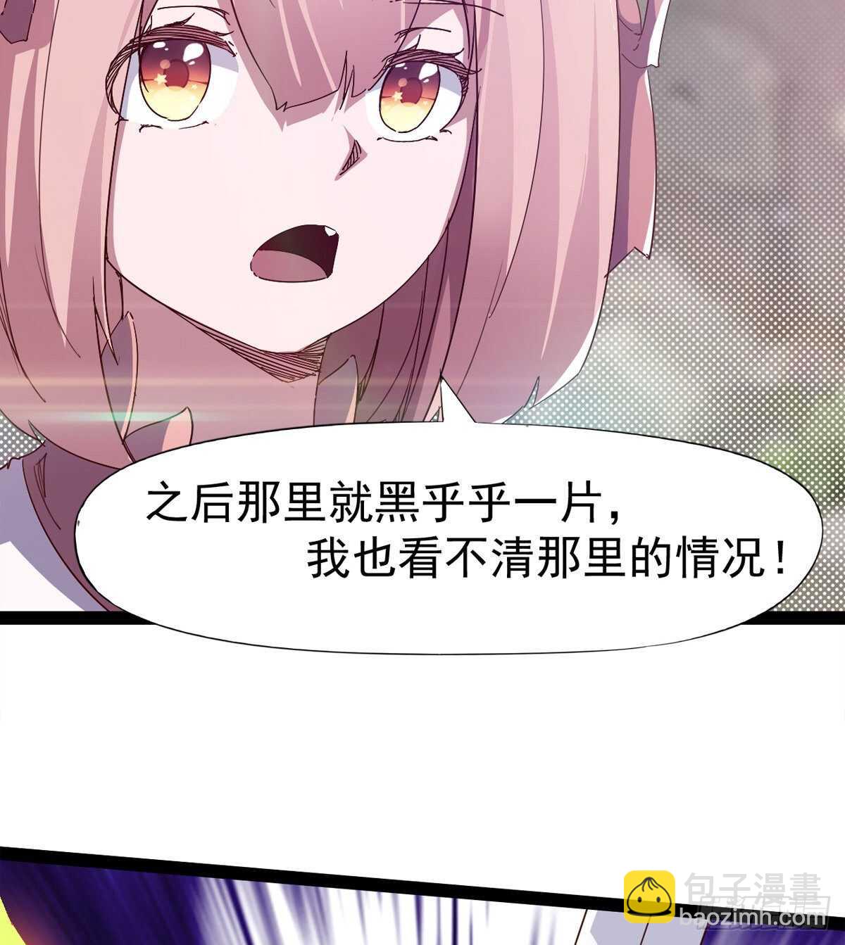 劍途 - 冷玄澤的信息(1/2) - 6