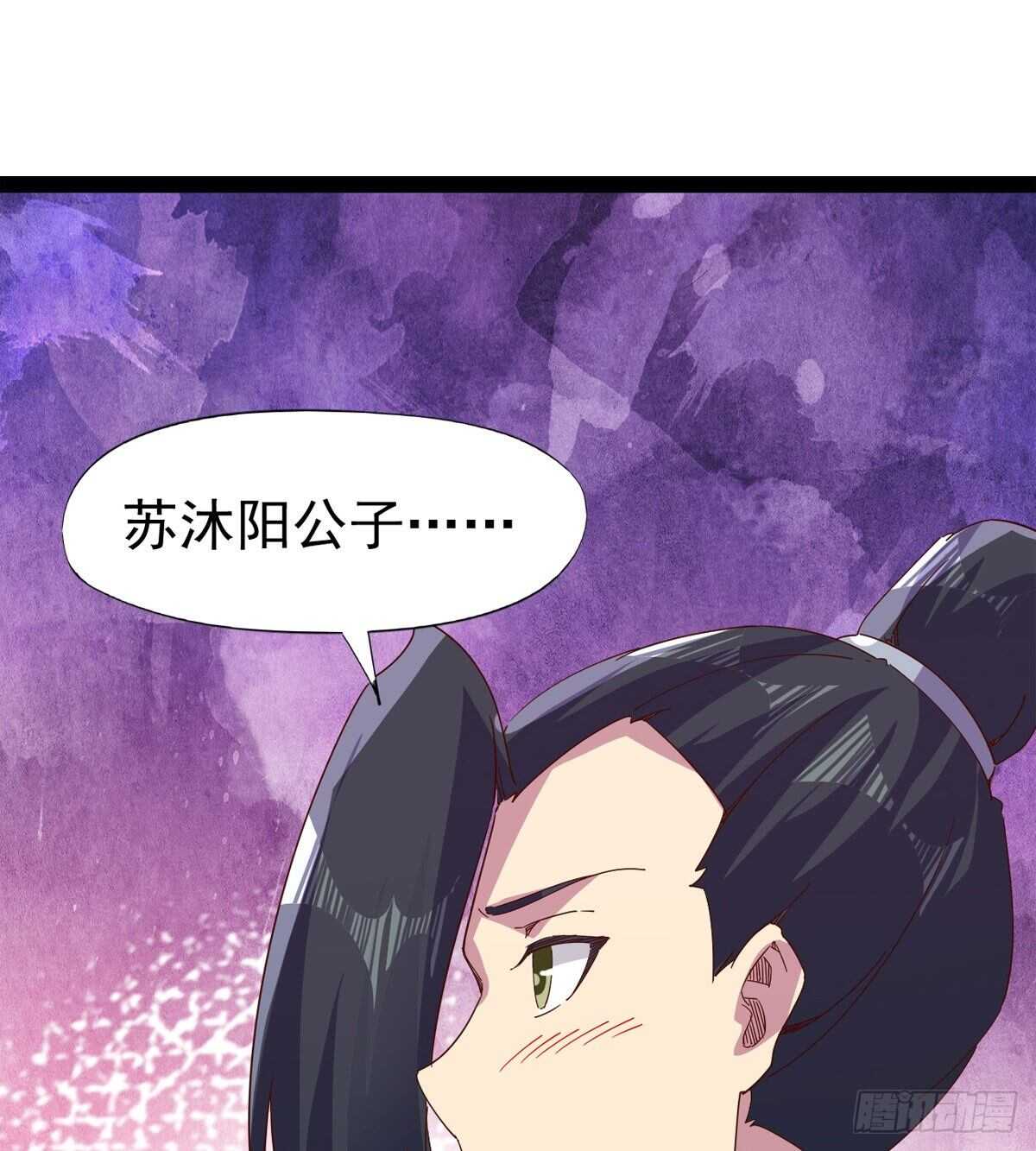 劍途 - 冷玄澤的信息(2/2) - 3