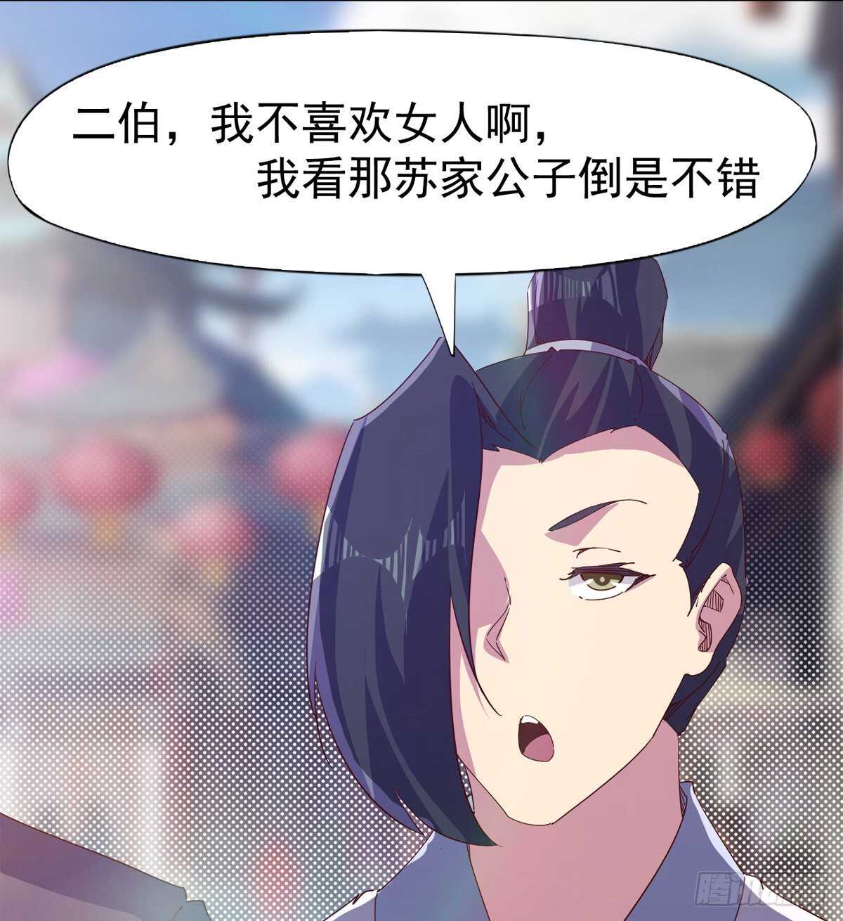 劍途 - 冷玄澤的信息(2/2) - 5