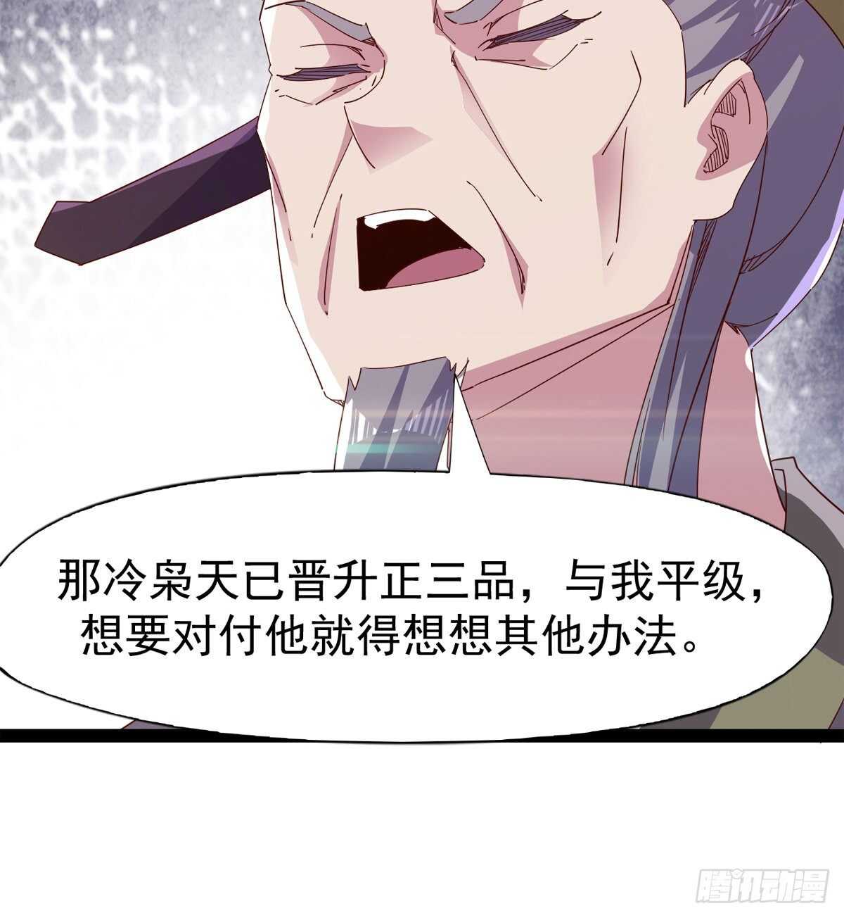 劍途 - 冷玄澤的信息(2/2) - 3