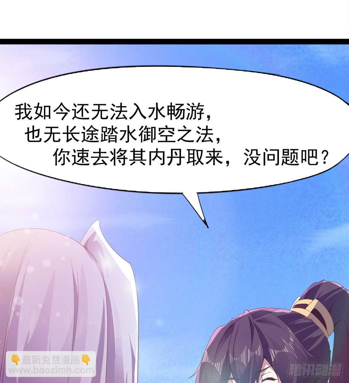 劍途 - 收穫一波恐懼值(1/2) - 5