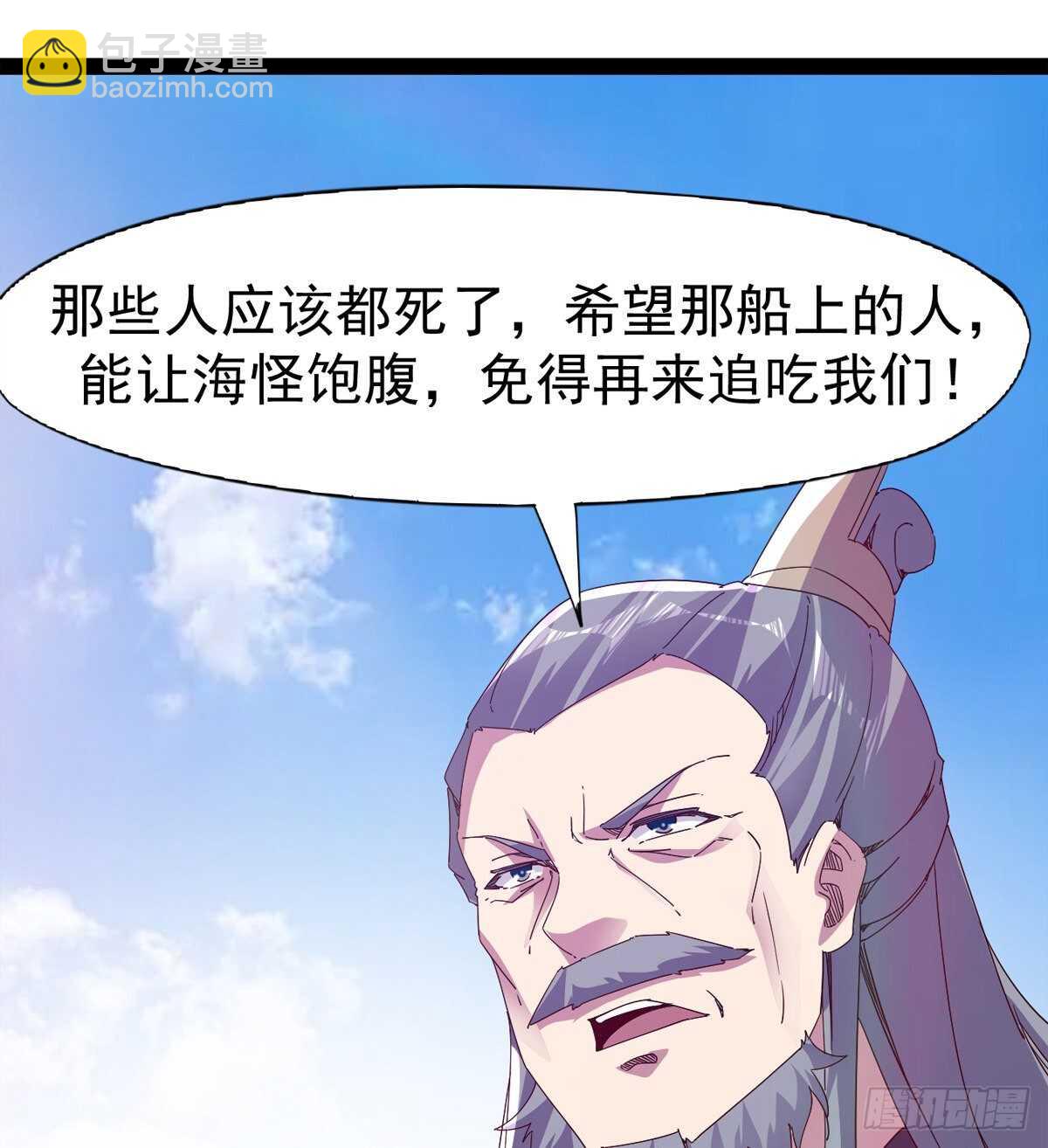 劍途 - 收穫一波恐懼值(1/2) - 8