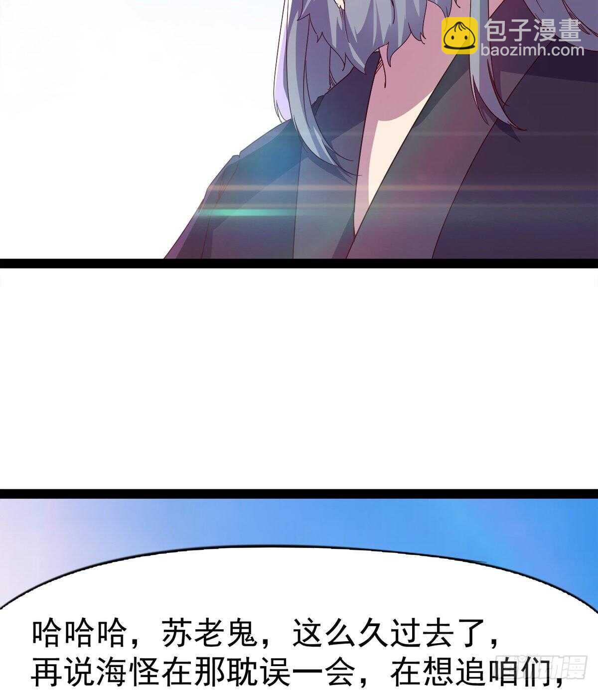 劍途 - 收穫一波恐懼值(1/2) - 1