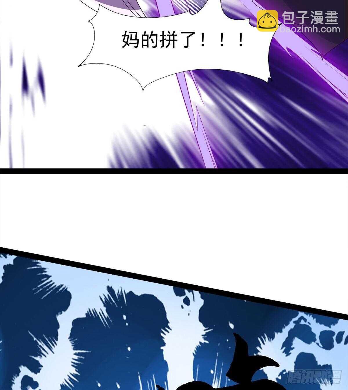 劍途 - 收穫一波恐懼值(1/2) - 6