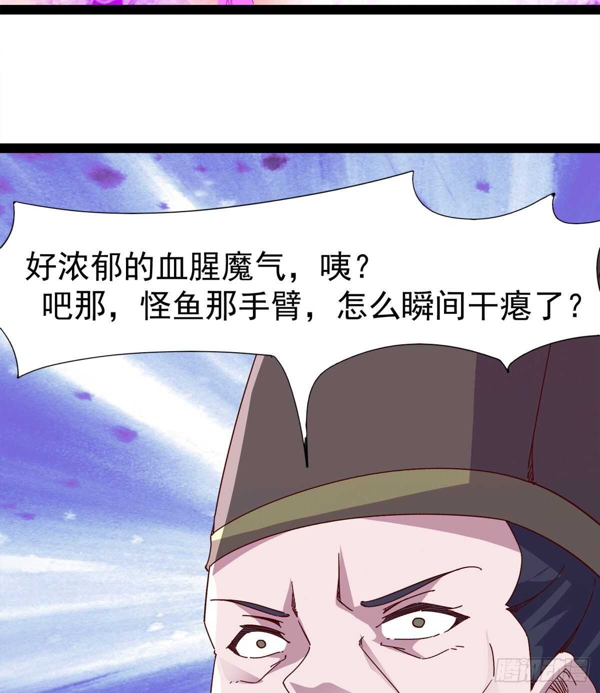 劍途 - 收穫一波恐懼值(2/2) - 1