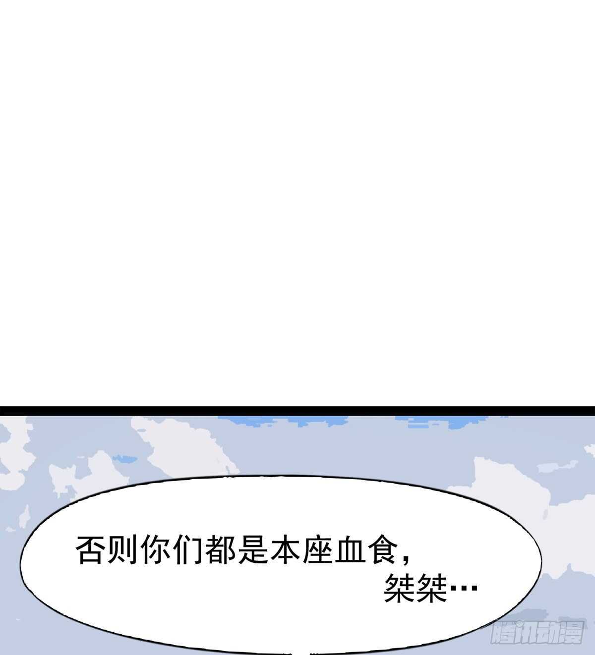 劍途 - 收穫一波恐懼值(2/2) - 2