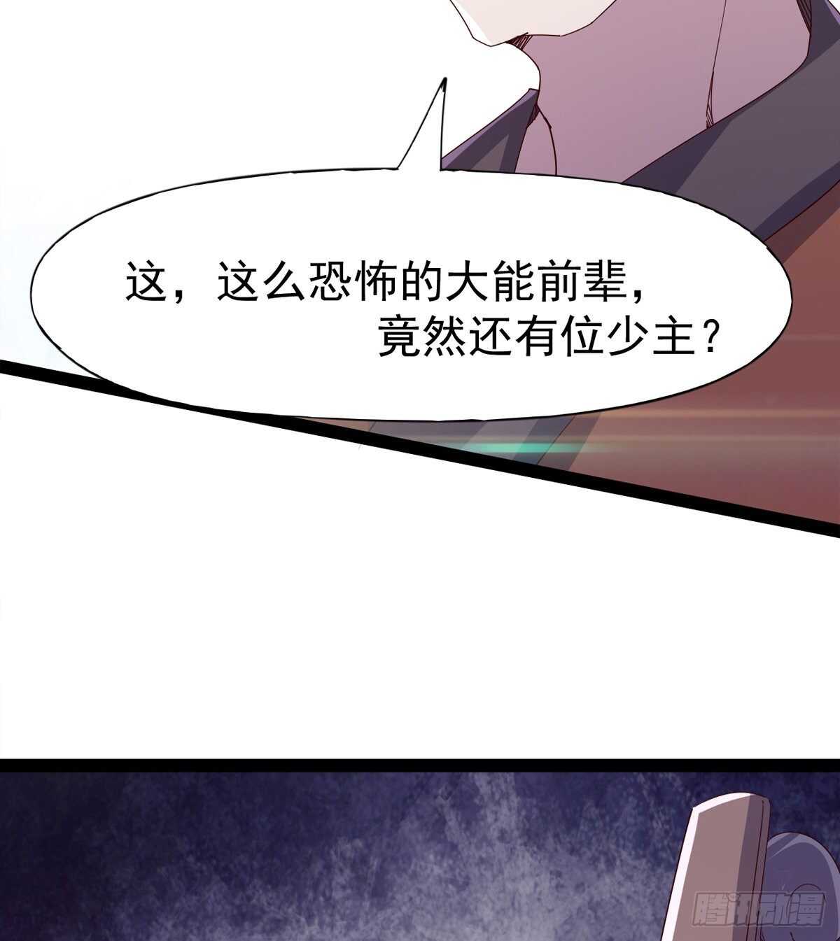 劍途 - 收穫一波恐懼值(2/2) - 6