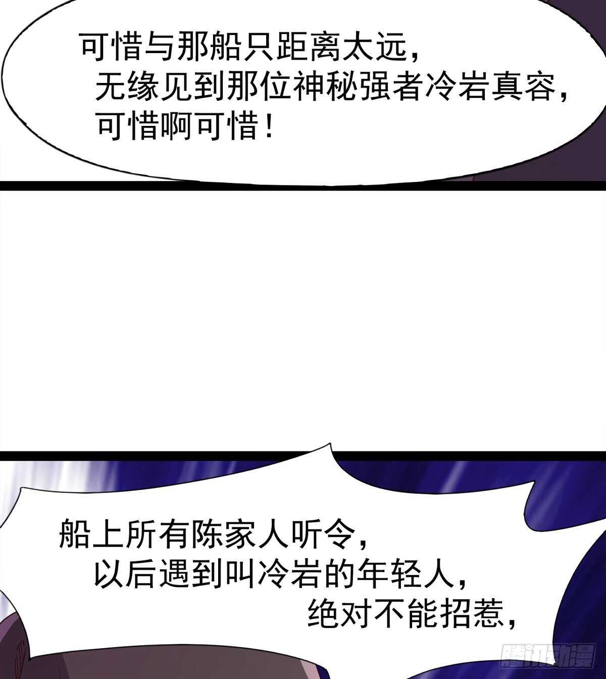 劍途 - 收穫一波恐懼值(2/2) - 2