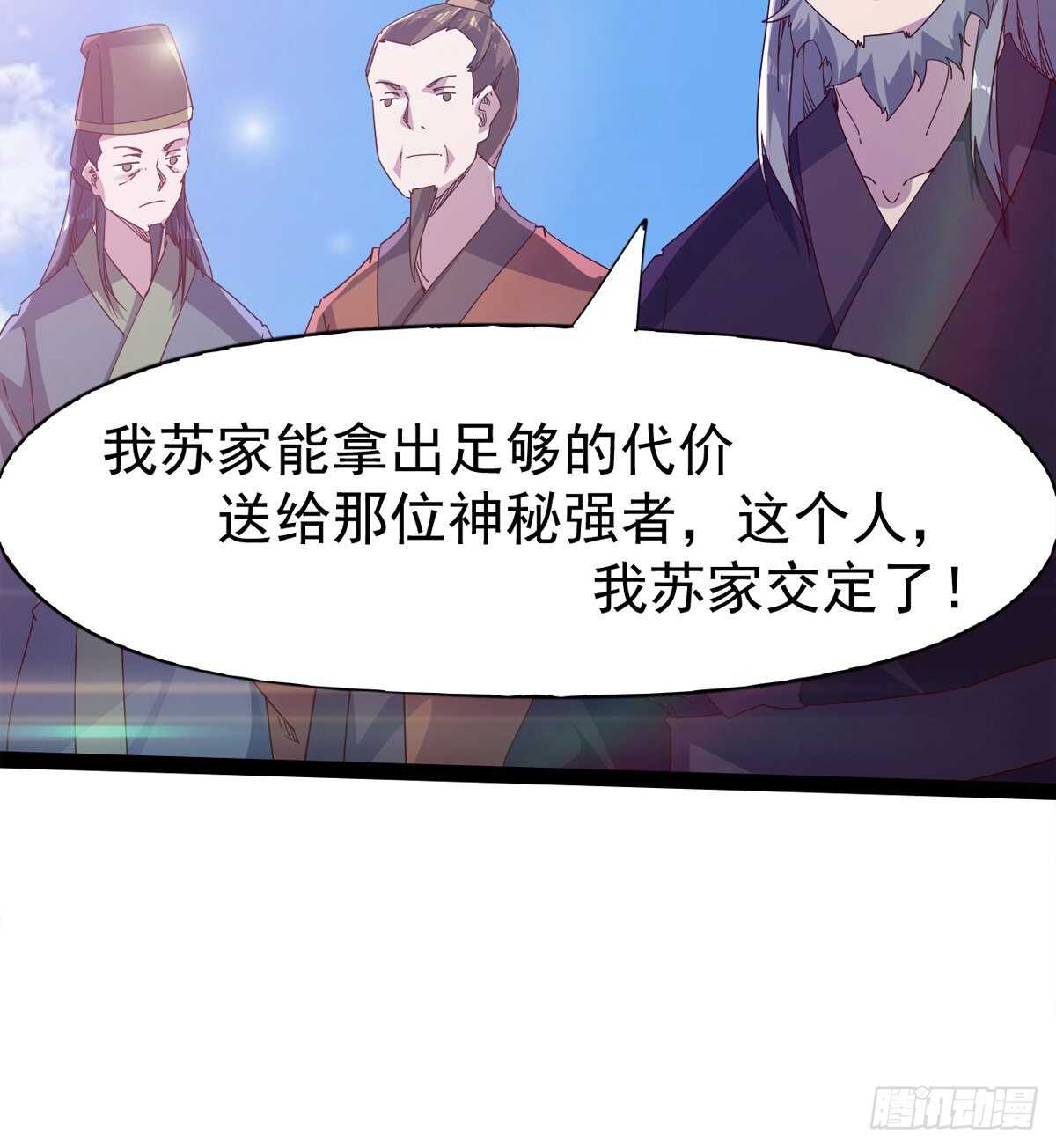 劍途 - 收穫一波恐懼值(2/2) - 5