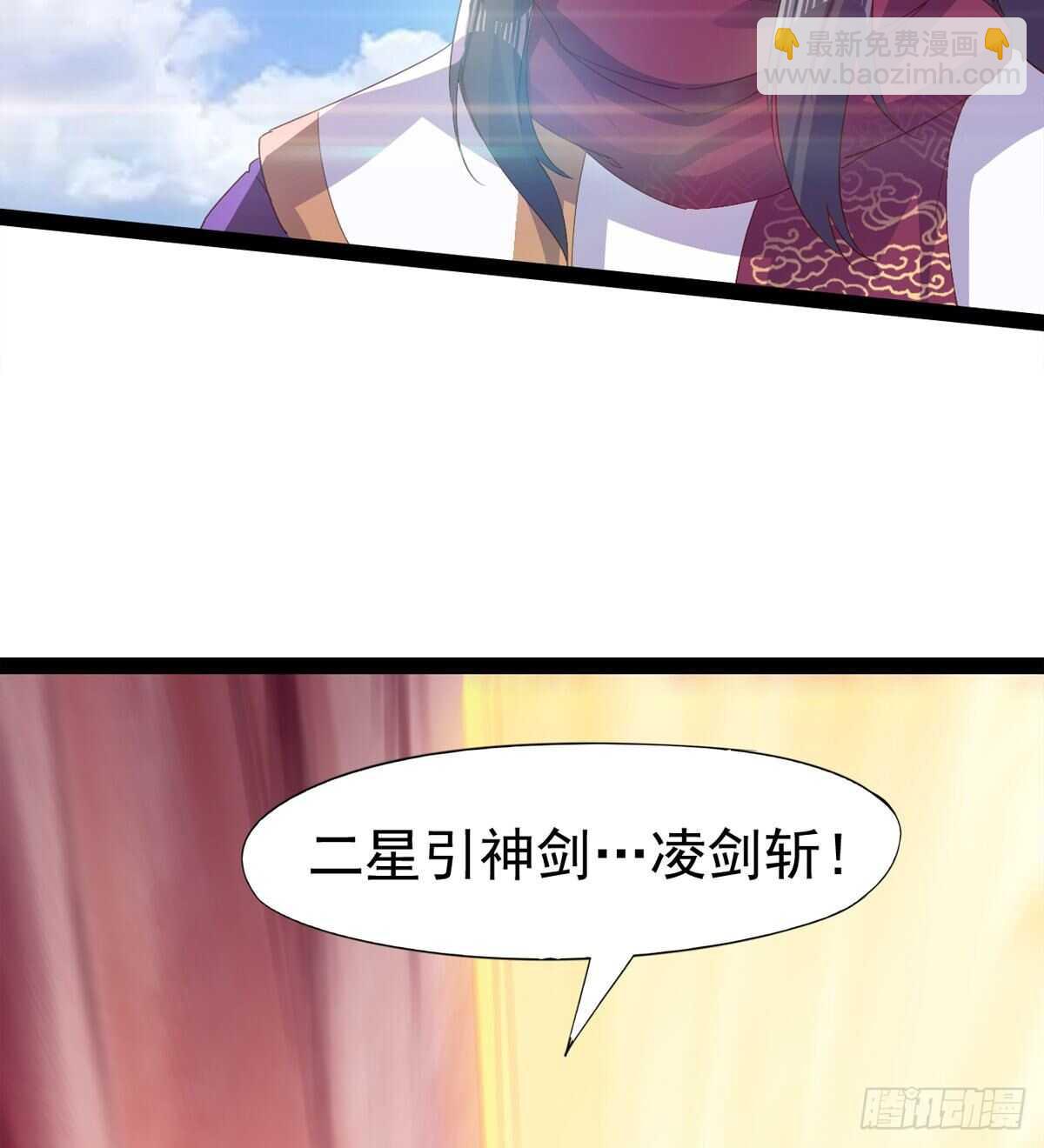 劍途 - 收穫一波恐懼值(1/2) - 7