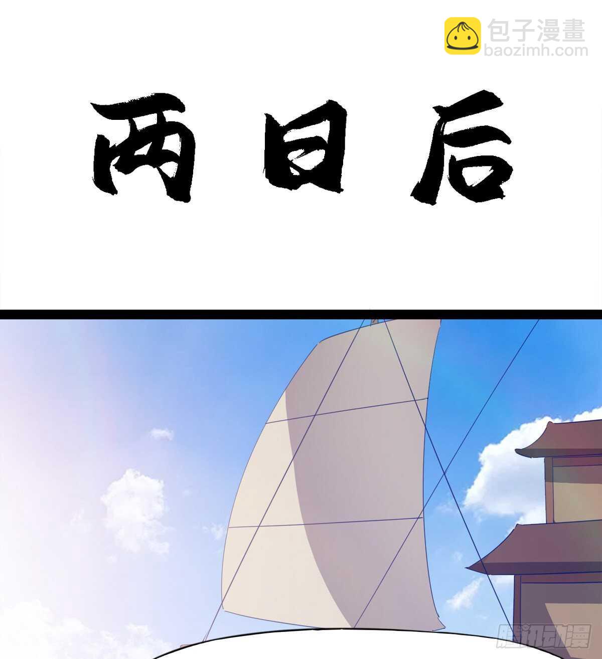 劍途 - 收穫一波恐懼值(2/2) - 6