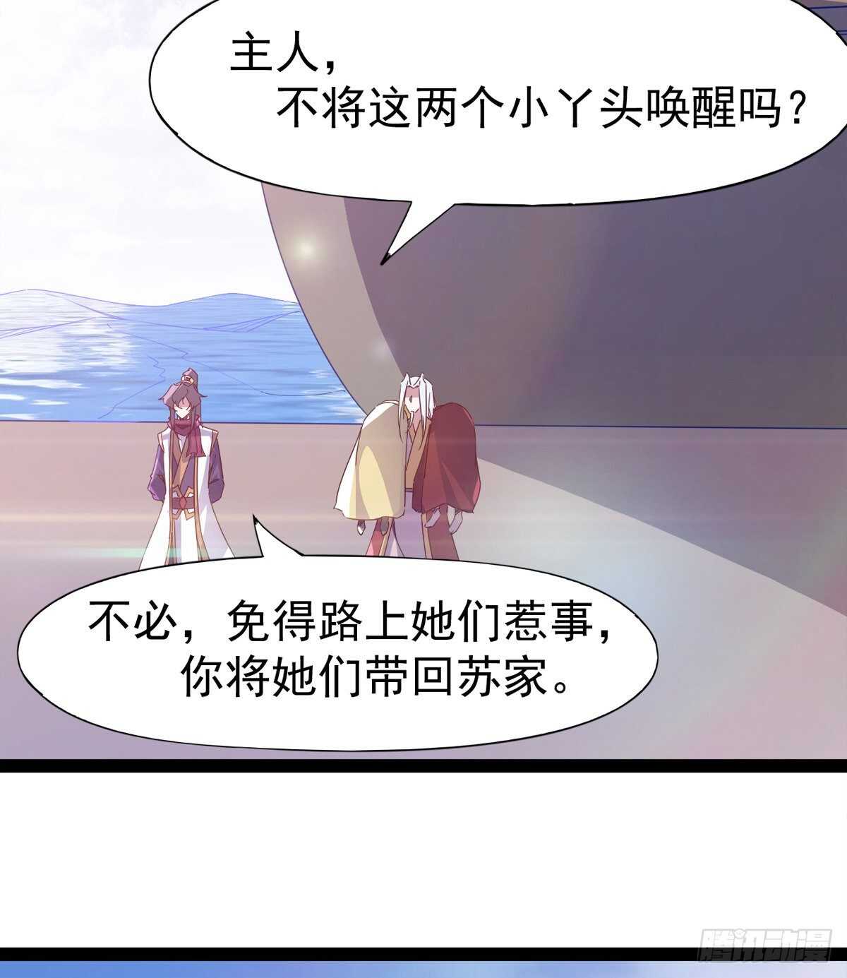 劍途 - 收穫一波恐懼值(2/2) - 1