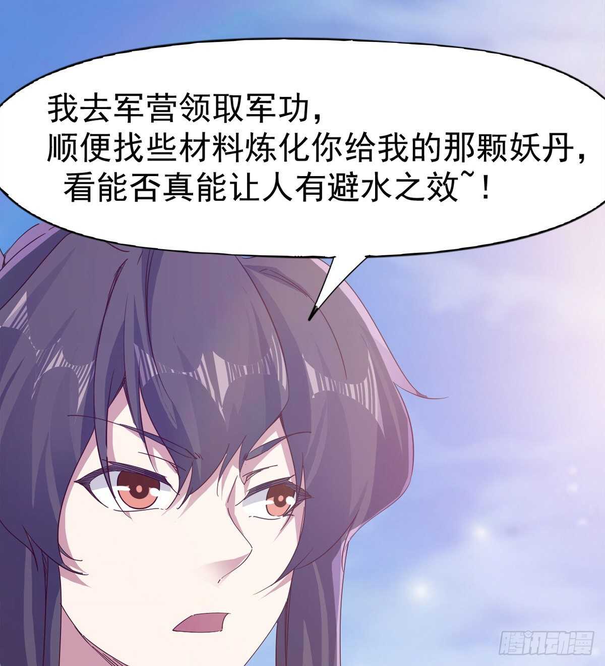 劍途 - 收穫一波恐懼值(2/2) - 2