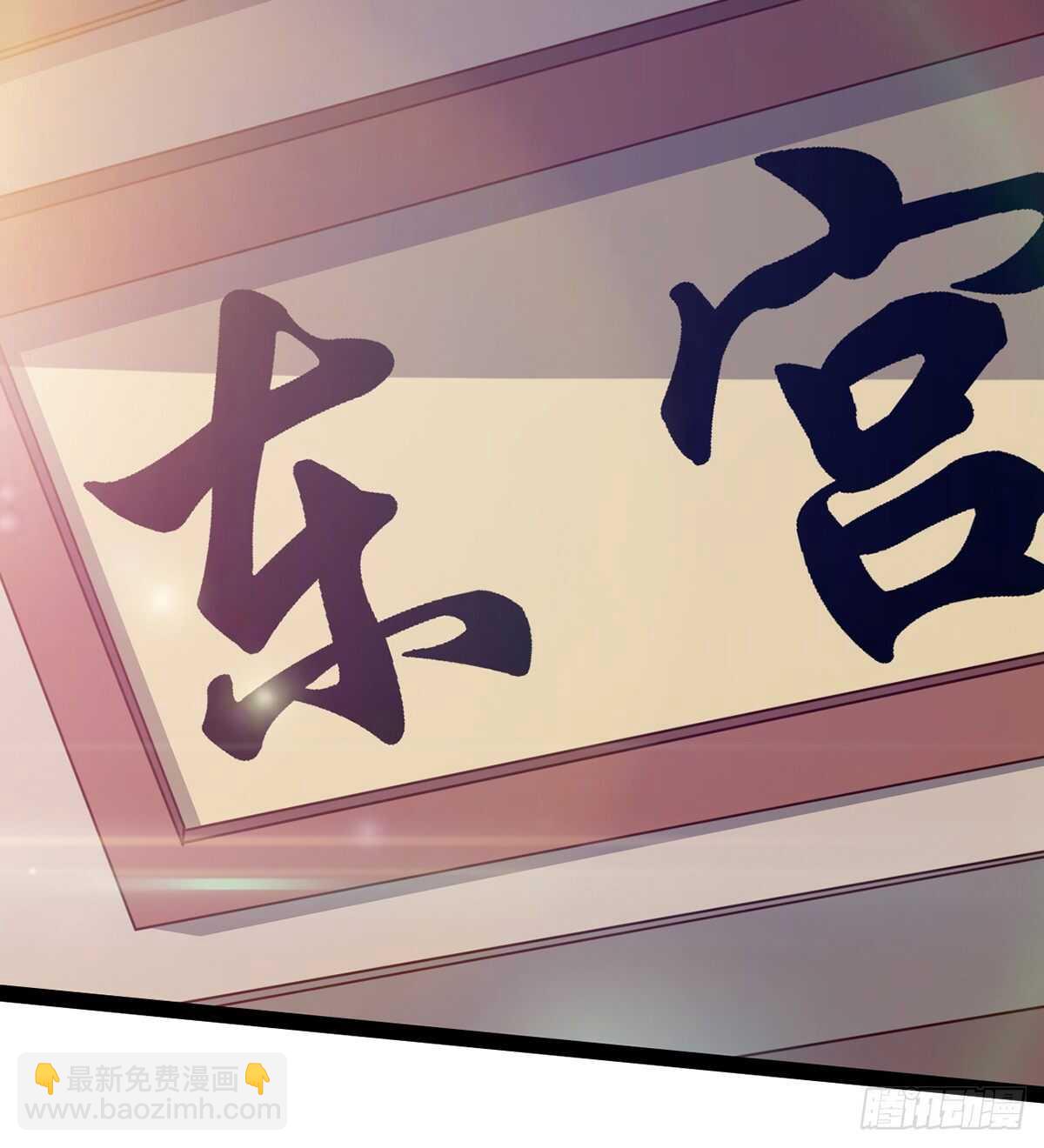 劍途 - 第100話 雙劍下落(1/2) - 4