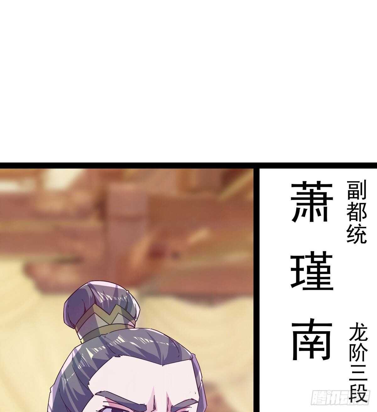 劍途 - 第100話 雙劍下落(1/2) - 5