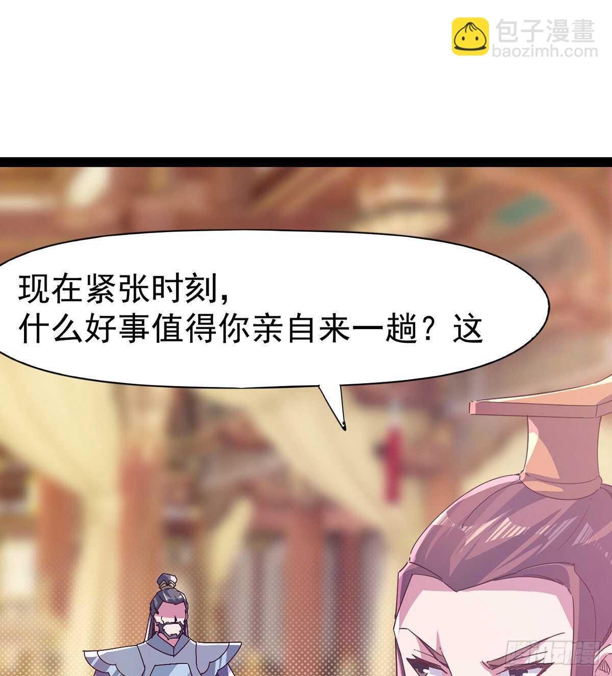 劍途 - 第100話 雙劍下落(1/2) - 7